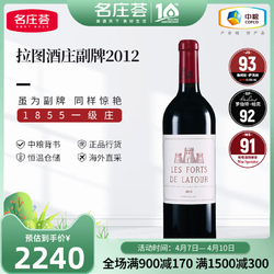 CHATEAU LATOUR 拉图酒庄 拉图酒庄波亚克副牌干型红葡萄酒 2011年