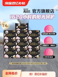 kotex 高洁丝 超长夜用组合卫生巾 74片