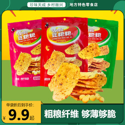 Lay's 乐事 曹一展香脆豆粑粑薯片零食休闲香辣蕃原味土豆片油炸膨化食品120g