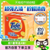 88VIP：Tide 汰渍 全效360系列 无磷洗衣皂 柠檬清香