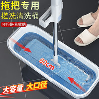优艺菲可折叠拖把桶长方形免手洗拖布桶涮墩布拖把盆大号拖地洗车单桶 灰白大号【加高加厚】 60CM长【适合50CM以内拖把】