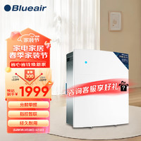 Blueair 布鲁雅尔 空气净化器 280iF 分解除甲醛除雾霾PM2.5除异味 家用空气净化器