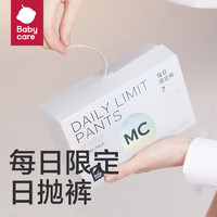 babycare 一次性内裤 7条M