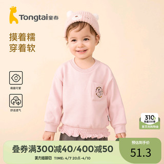 Tongtai 童泰 秋冬1-4岁婴幼儿男女宝宝衣服休闲外出儿童加绒加厚卫衣上衣