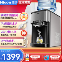 HICON 惠康 多功能饮水机一体制冰机家用办公室用出热水冰块冰水