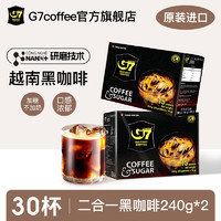 g 7 coffee G7 COFFEE 越南原装进口中原G7二合一速溶黑咖啡加糖240g