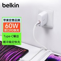 百亿补贴：belkin 贝尔金 60W双C充电器PD快充PPS协议苹果15安卓充电头