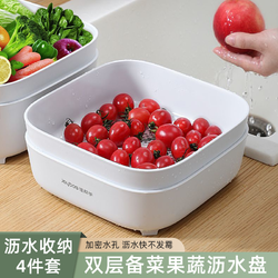 Joybos 佳帮手 洗菜盆沥水篮厨房家用新款塑料双层果盘沥水大号备菜盘神器