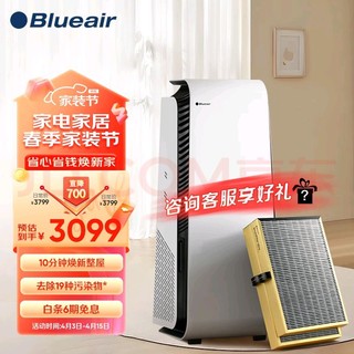 Blueair 布鲁雅尔 空气净化器家用除甲醛卧室除菌智能净化机7340iF