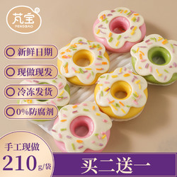 PENG BAO 芃宝 甜甜圈手工馒头儿童卡通包果蔬婴儿辅食搭配早餐宝宝花样面食