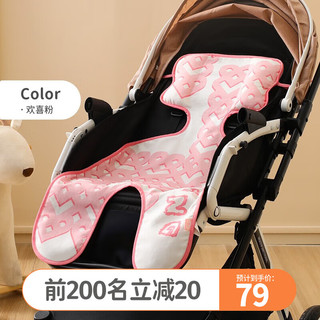 婴儿车凉席苎麻推车（抑菌防螨）