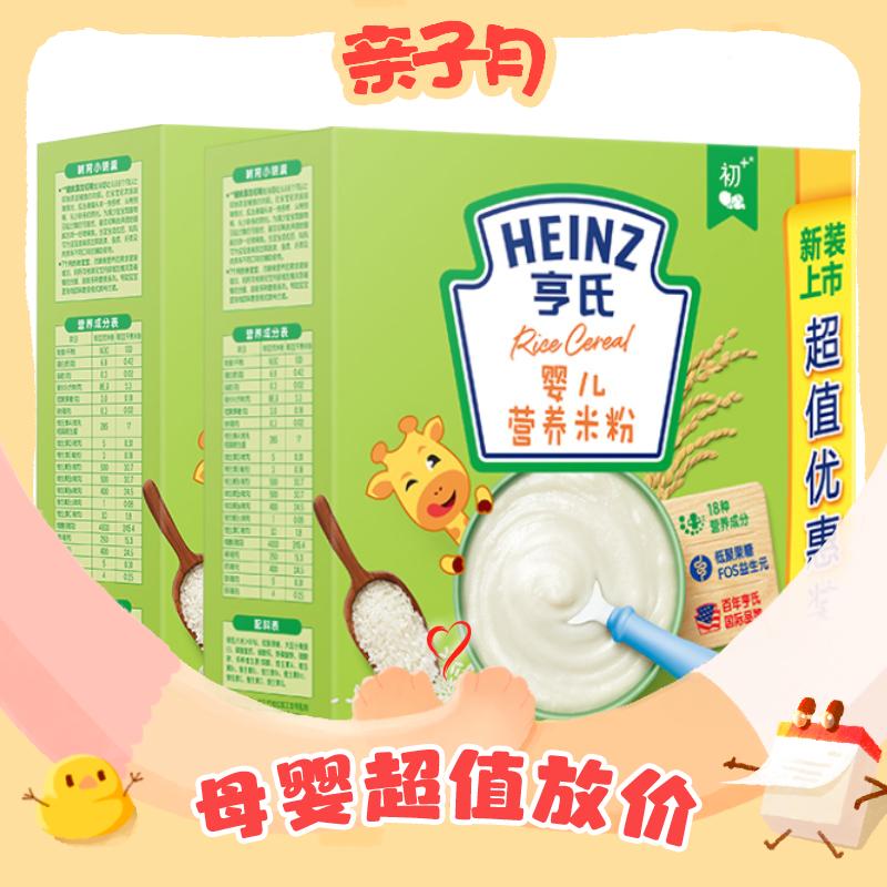 88VIP：Heinz 亨氏 儿童原味米粉 400g*2盒（赠果泥78g*1）