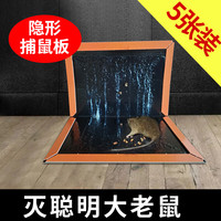 易控粘鼠板强力胶粘大老鼠一窝端超强高粘度家用捕鼠老鼠贴5张装