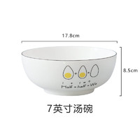 尚行知是 景德镇陶瓷餐具饭碗家用泡面碗汤碗日式米饭碗隔热面碗 7英寸汤碗2个（图案可备注）