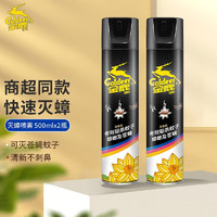 金鹿 杀虫气雾剂 500ml 清香型 杀蟑喷雾 杀虫气雾剂 杀蟑螂药 灭蟑螂 杀虫气雾剂500ml*2瓶 清香