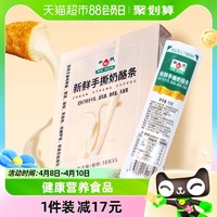 88VIP：HE RUN 和润 手撕奶酪条90g*3盒宝宝儿童健康营养 高钙高蛋白原制奶酪