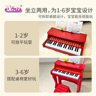 宝丽儿童钢琴入门玩具婴儿初学1—3岁周岁宝宝电子小钢琴