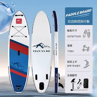 蓝科 SUP充气桨板站立式漂流桨板竞速冲浪板划水板浆板船划桨浮板水上 红白斜纹款335*81*15cm