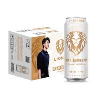 LION 狮王 燕京狮王 精酿白啤500ml*12听