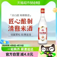 88VIP：九江双蒸 白酒30.5度精米30米酒500ml小酌自酿浸泡青梅果酒炒菜