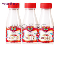 每日鲜语 SHINY MEADOW鲜牛奶4.0全脂牛奶250ml低温鲜奶新鲜早餐奶 4.0 鲜牛奶250ML