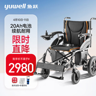 yuwell 鱼跃 全自动可折叠电动轮椅车D210B