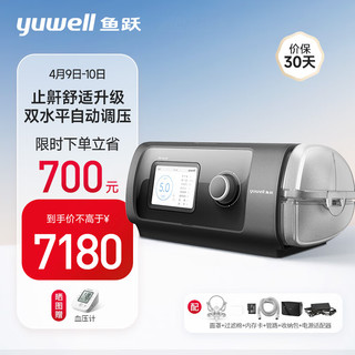 yuwell 鱼跃 YH-820 呼吸机