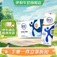 yili 伊利 舒化奶无乳糖牛奶全脂型220ml*24盒/箱 零乳糖好吸收