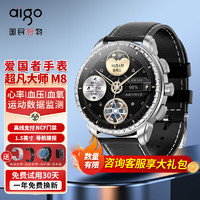 aigo 爱国者 M8智能手表测心率血压血氧蓝牙支付NFC