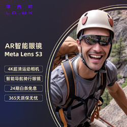 李未可 AR智能眼镜Meta Lens S3 4K高清防抖vlog运动相机ai交互翻译山地公路摩托车骑行眼镜送男友礼物