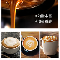 空杯巴士|新鲜烘焙意式浓缩拼配商用咖啡豆焦糖油脂美式可磨粉1kg