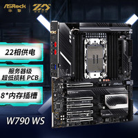 ASRock 华擎 W790 WS 主板内存DDR5 支持CPU 至强W-3400系列（ Intel W790/LGA4677）