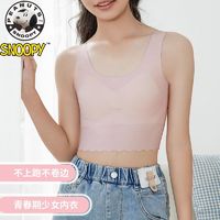 SNOOPY 史努比 少女儿童内衣高中生初中小学生女童背心青春发育期大童文胸