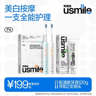 usmile 笑容加 P4 电动牙刷 云岩灰 刷头*2