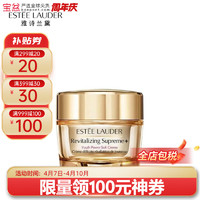 雅诗兰黛（Estee Lauder）【包税】多效智妍面霜胶原霜 紧实肌肤 新旧版 【清爽版 75ml】