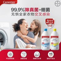 Canesten 凯妮汀 消毒液1L*2瓶 拜耳除菌液