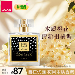 AVON 雅芳 小黑裙心悦喷雾香水50ml 花果木质香调香水礼物送女士