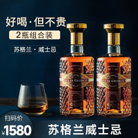 PASSTON 派斯顿 苏格兰威士忌洋酒 路易乔治40°烈酒 单支700ml*2