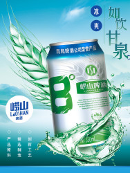laoshanbeer崂山啤酒青岛崂山8度啤酒经典黄啤330ml24听3箱