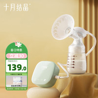 十月结晶 吸奶器 电动变频吸奶器待产妇吸乳器母乳挤奶器按摩集奶拔奶器