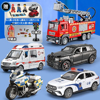 KIV 卡威 玩具车礼盒警车消防车救护车模型合金车礼盒儿童节 城市救援队