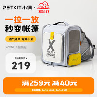 PETKIT 小佩 宠物背包灰色 透明透气外出用大号便携小型犬双肩猫包