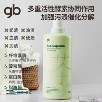 gb 好孩子 婴幼儿茶皂素洗衣液 1.5L