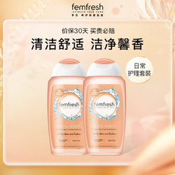 femfresh 芳芯 女性私处洗液私处护理液日常加强护理