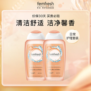 femfresh 芳芯 女性私处洗液私处护理液日常加强护理