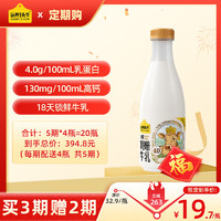 认养一头牛 低温娟姗牛奶家庭装 700ml *4瓶