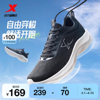 XTEP 特步 男鞋夏季新款减震体测跑步鞋情侣跑鞋男运动鞋女鞋健身鞋子