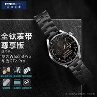 FREEWORKS 适用华为手表表带watch4/gt4/gt3/gt2pro纯钛金属22mm表带 黑色22mm口径