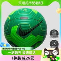 88VIP：NIKE 耐克 ACADEMY CR7训练用球机缝青少年成人足球FN4327-398