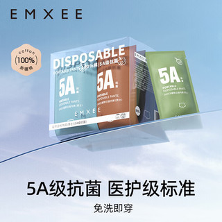 嫚熙（EMXEE）男士一次性内裤平角旅游出差便携纯棉四角短裤免洗独立包装24条 【100%纯棉抗菌款】24条装 XXL【适合65-75kg】